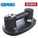 ハーフェレ ポータブル電動バキュームリフター GRABO (グラボ) キャリー付セット